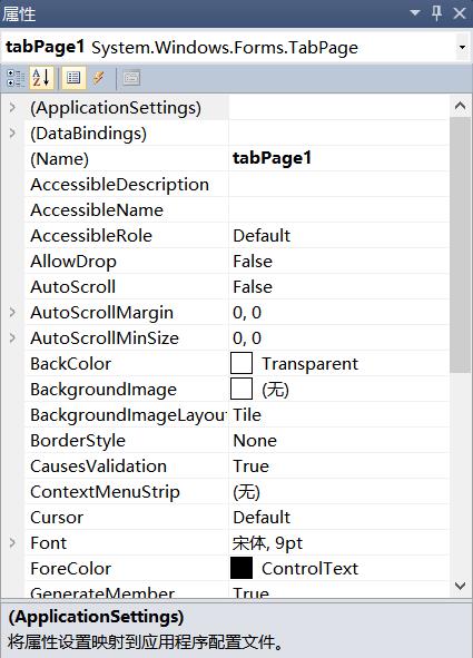 【C#/WinForm】Tabcontrol中添加TabPage，并对TabPage进行控制 - 文章图片