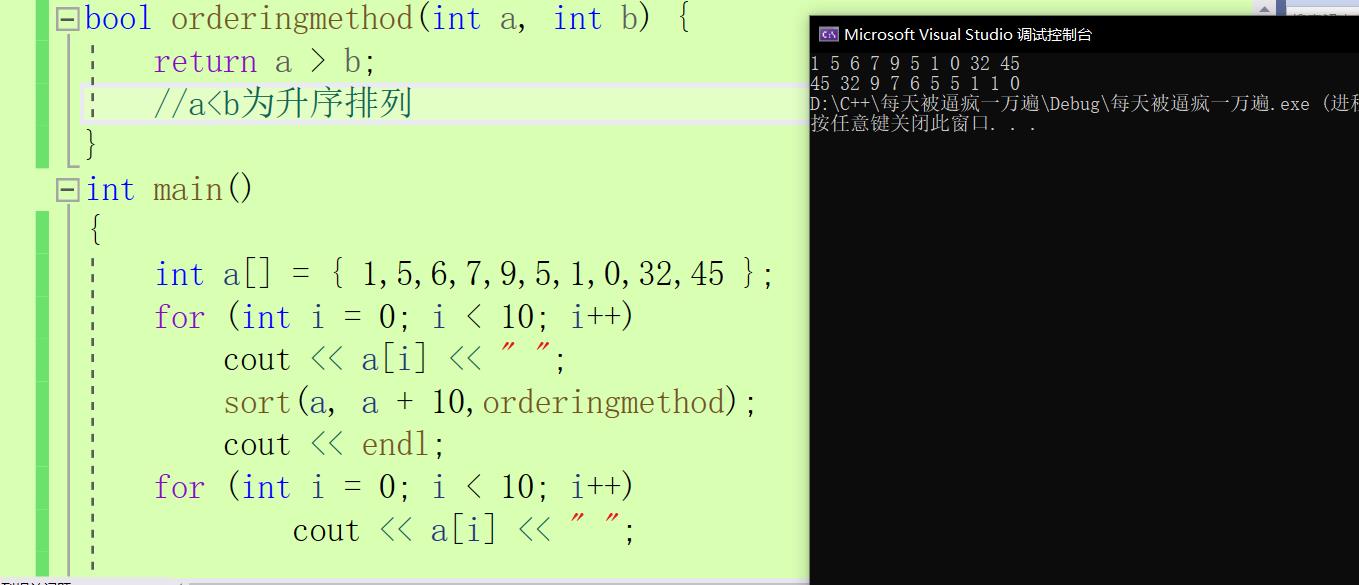 3.C++： sort排序函数 - 文章图片
