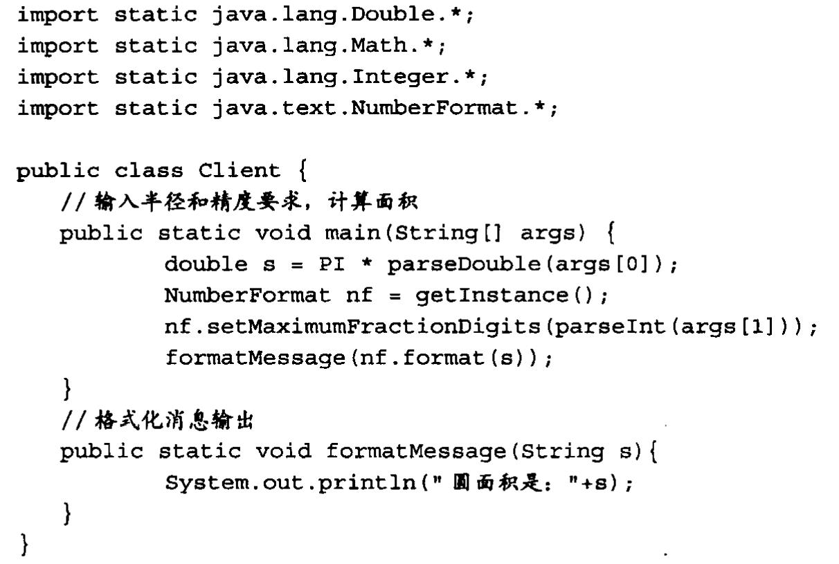 每天10个编码坑（《编写高质量代码 改善Java程序的151个建议》） - 文章图片