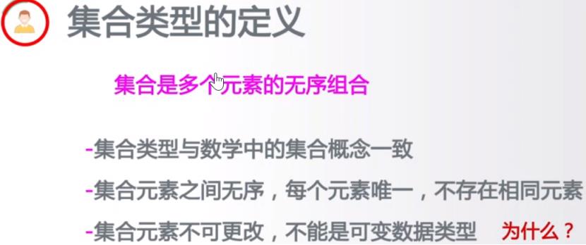 Python组合数据类型：集合Set、集合特点、集合定义、集合间操作符、几何处理函数方法 - 文章图片