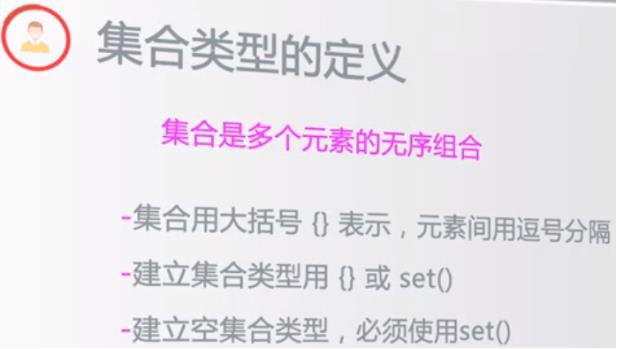 Python组合数据类型：集合Set、集合特点、集合定义、集合间操作符、几何处理函数方法 - 文章图片