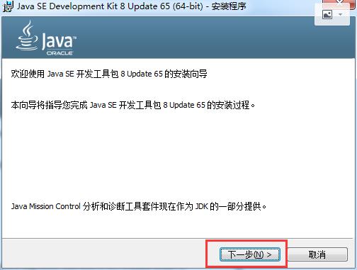 Java JDK安装和配置 - 文章图片