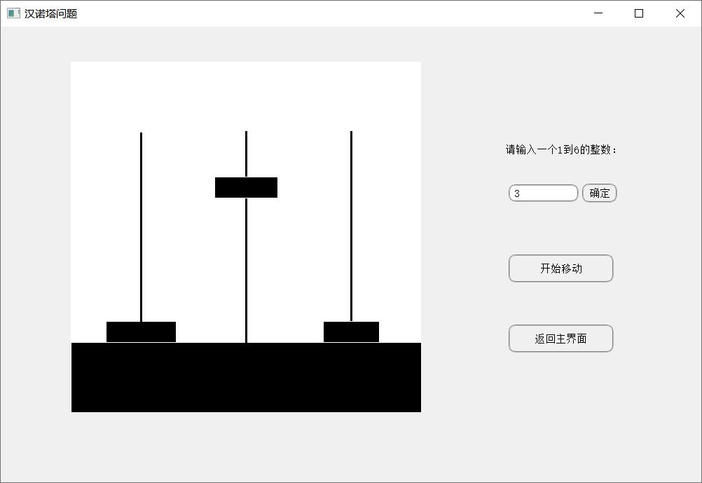 基于Qt实现的算法可视化（汉诺塔） - 文章图片