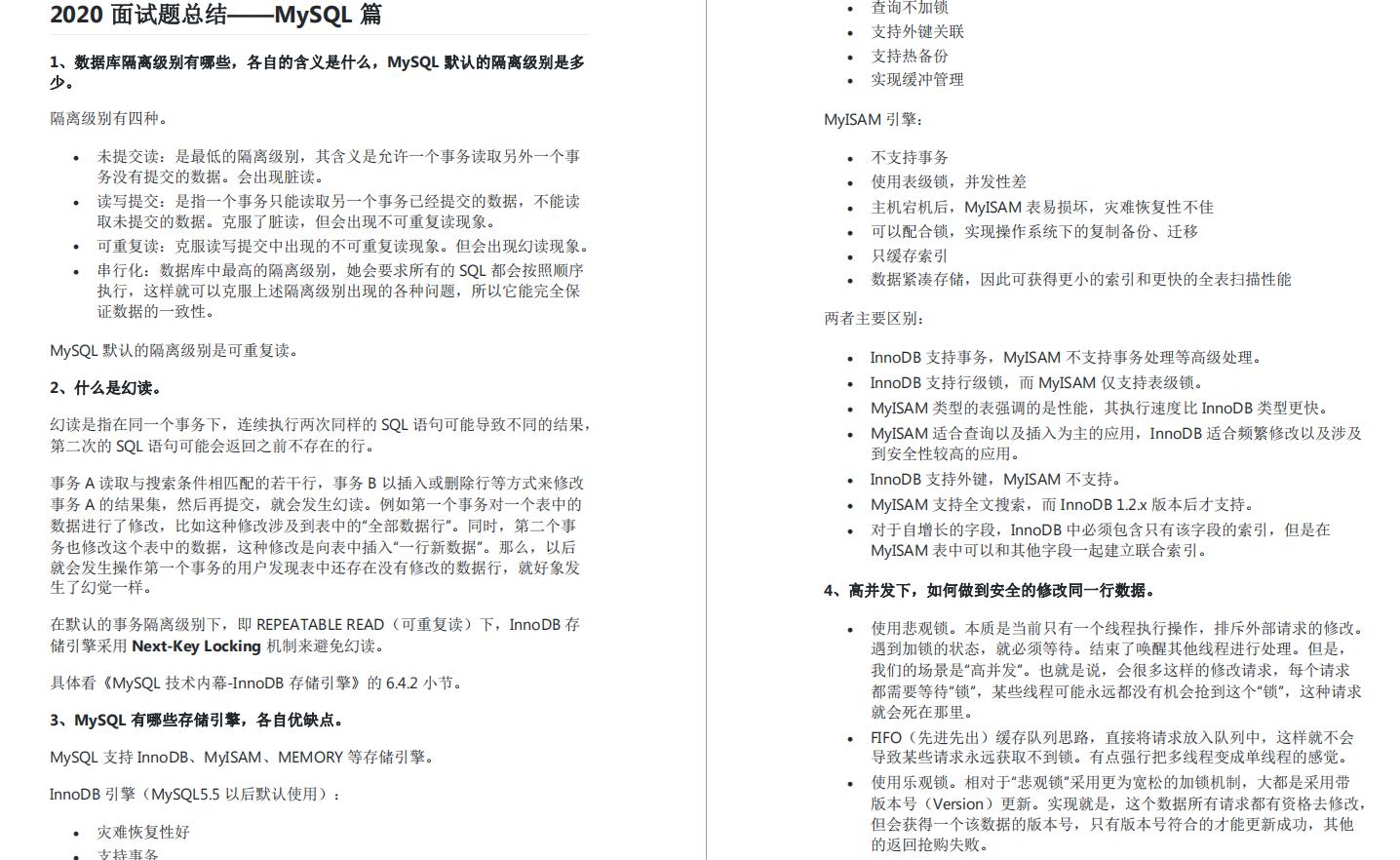 （含答案）（腾讯、京东、滴滴、阿里）-2020年精选大厂高频Java面试真题集锦 - 文章图片