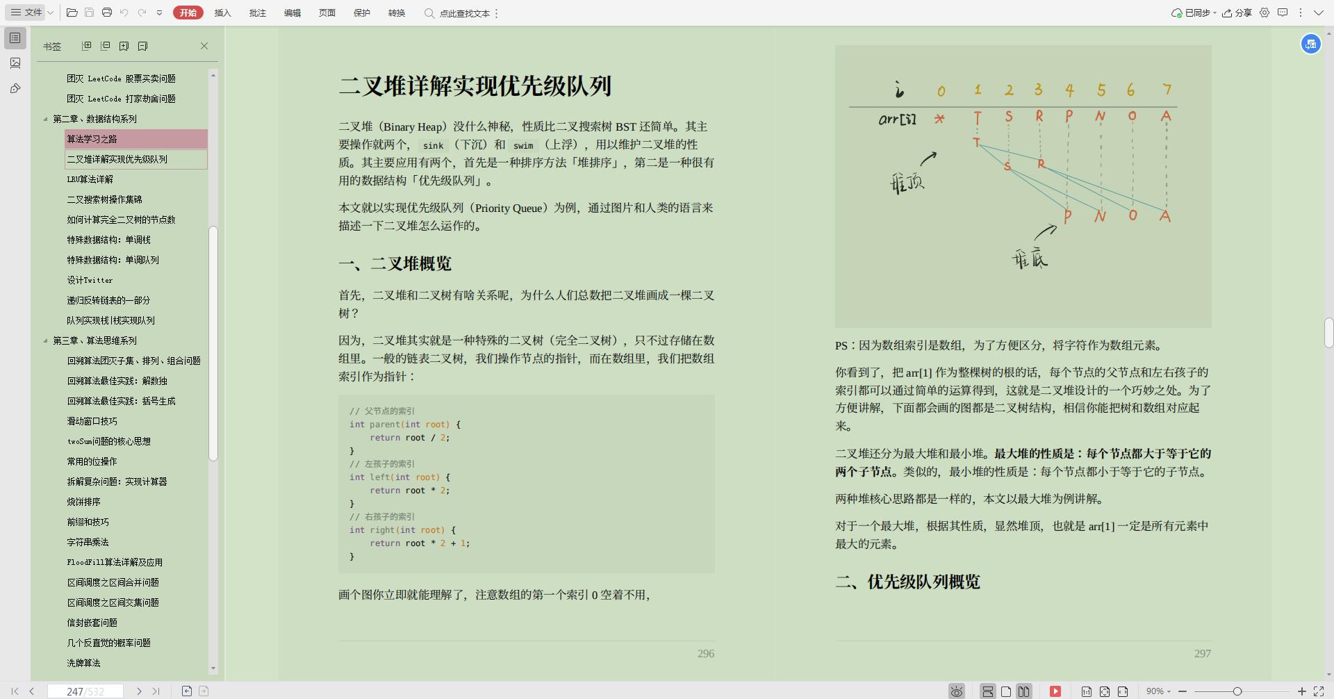 （含答案）（腾讯、京东、滴滴、阿里）-2020年精选大厂高频Java面试真题集锦 - 文章图片