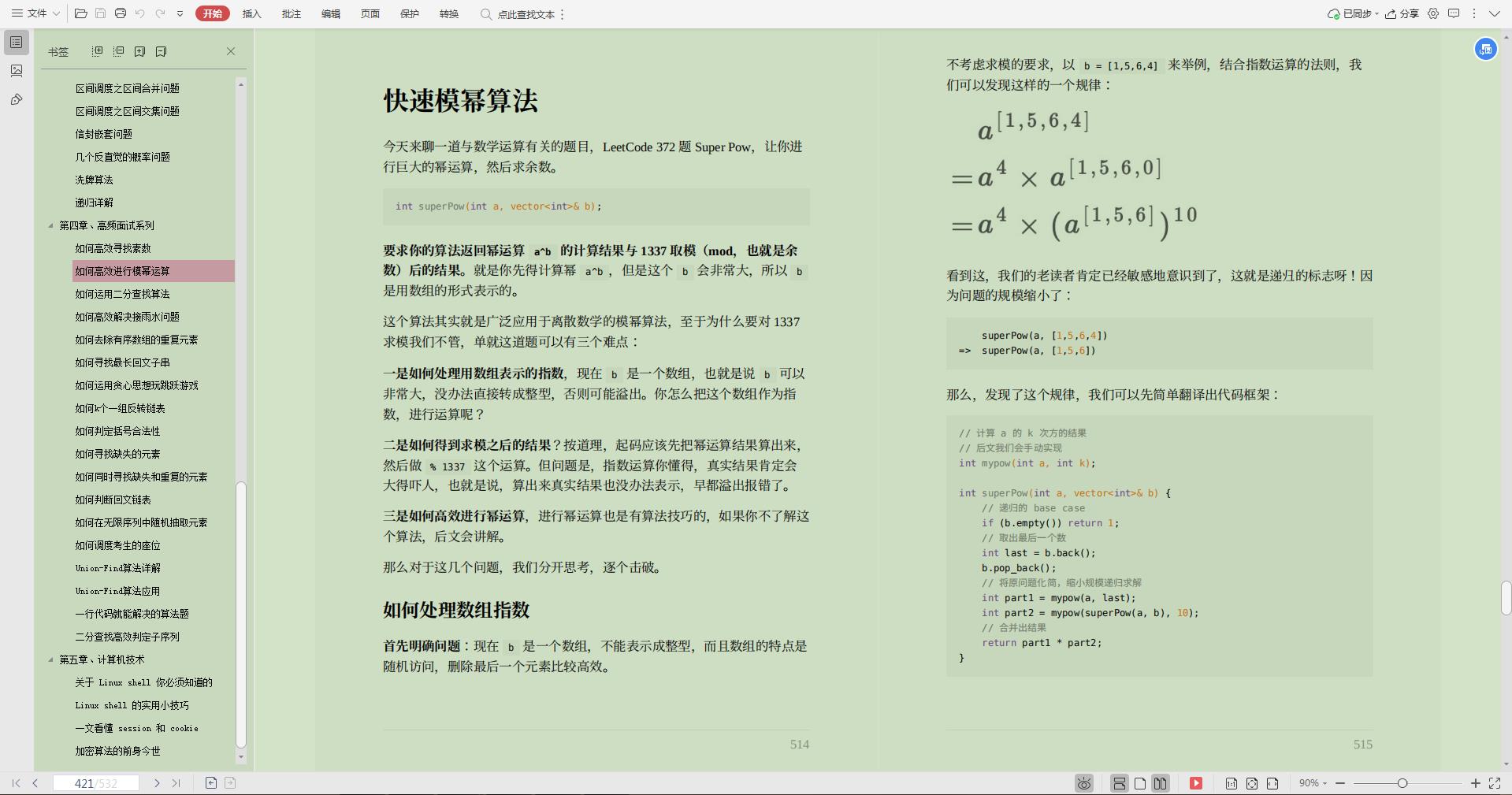 （含答案）（腾讯、京东、滴滴、阿里）-2020年精选大厂高频Java面试真题集锦 - 文章图片