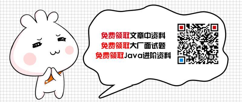 （含答案）（腾讯、京东、滴滴、阿里）-2020年精选大厂高频Java面试真题集锦 - 文章图片