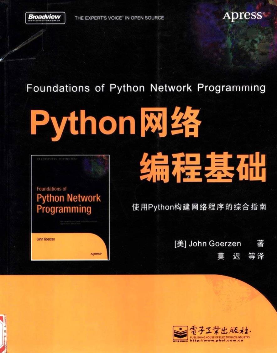 《Python网络编程基础》PDF - 文章图片