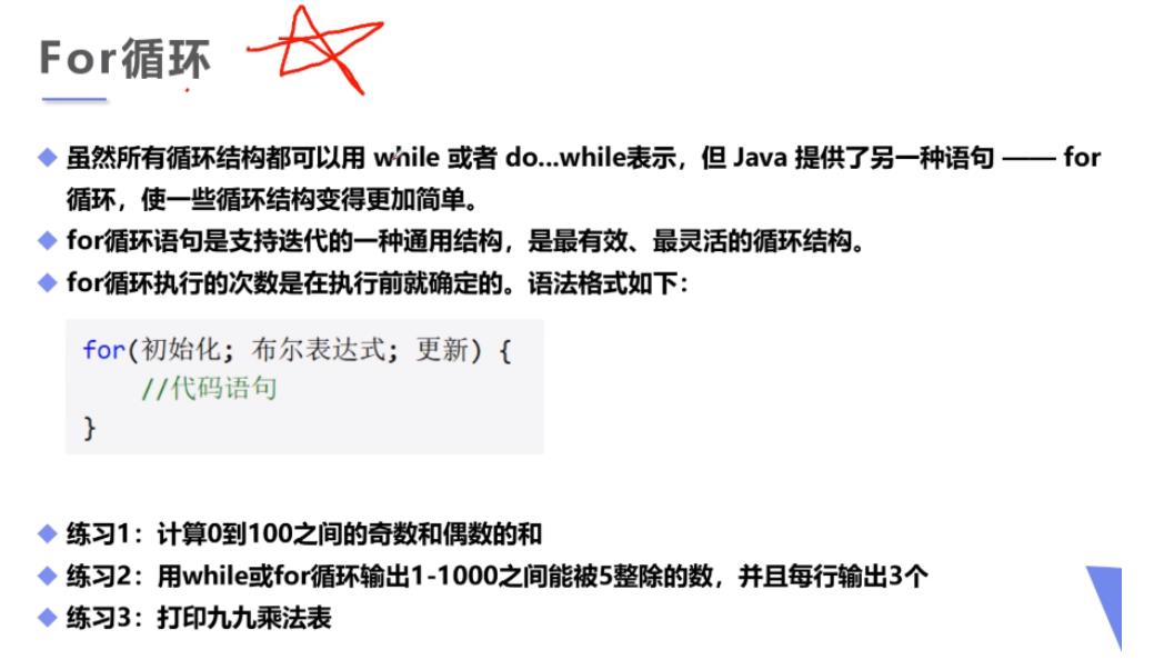 Java流程控制01:Scanner、顺序结构、选择结构、if结构、switch结构、while、do...while、for、增强for循环、break、continue - 文章图片