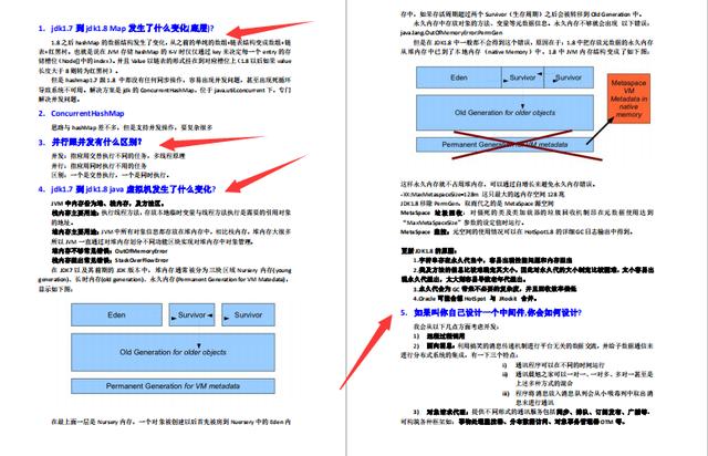 Java开发5年多，花两个月七面阿里淘系面经，已拿offer定级P7+ - 文章图片