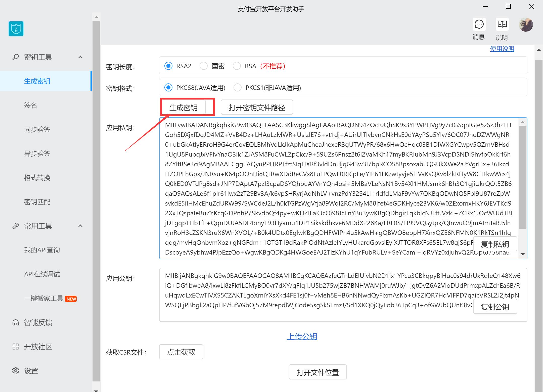 Java对接第三方支付-支付宝篇 - 文章图片