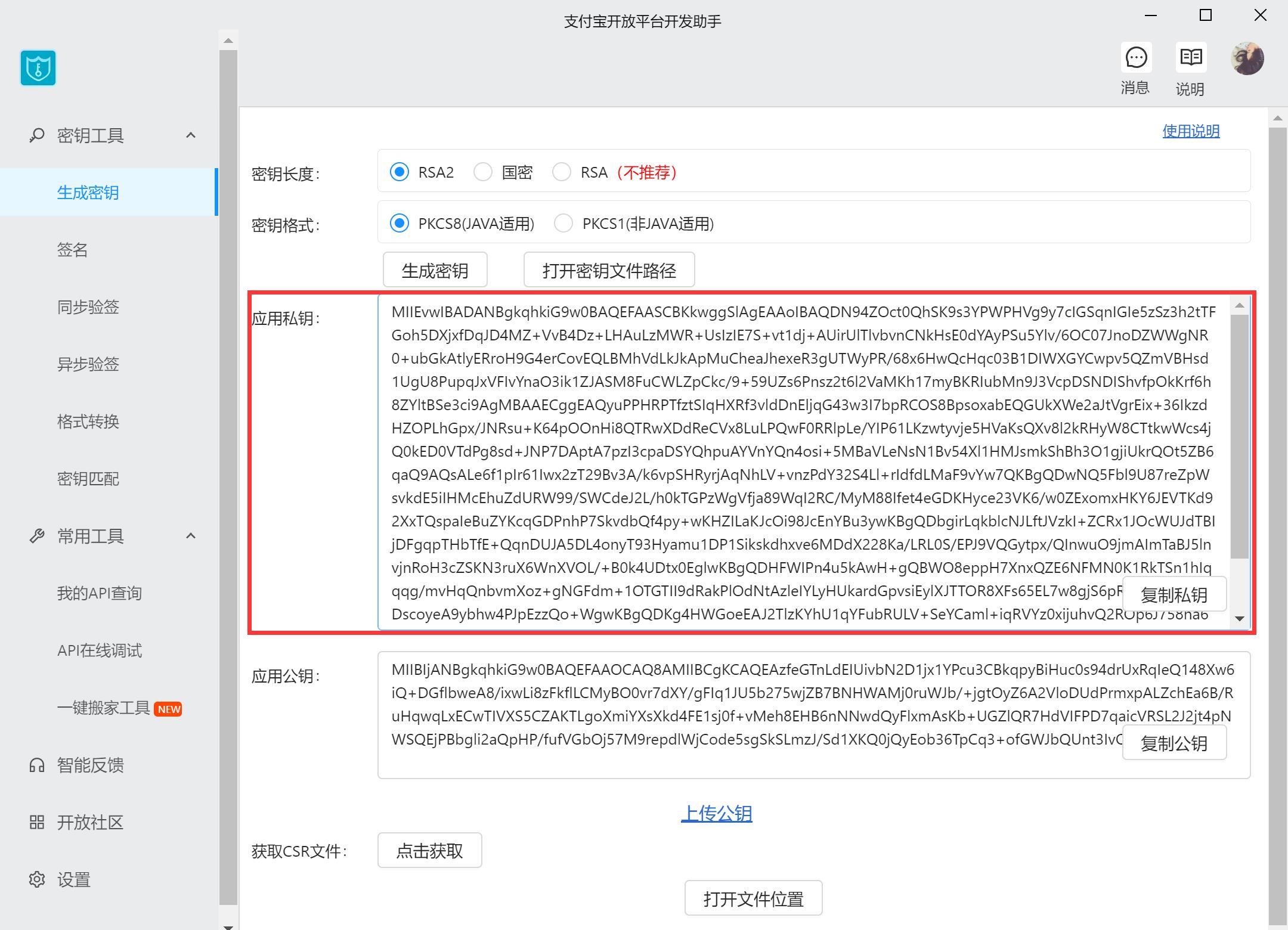 Java对接第三方支付-支付宝篇 - 文章图片