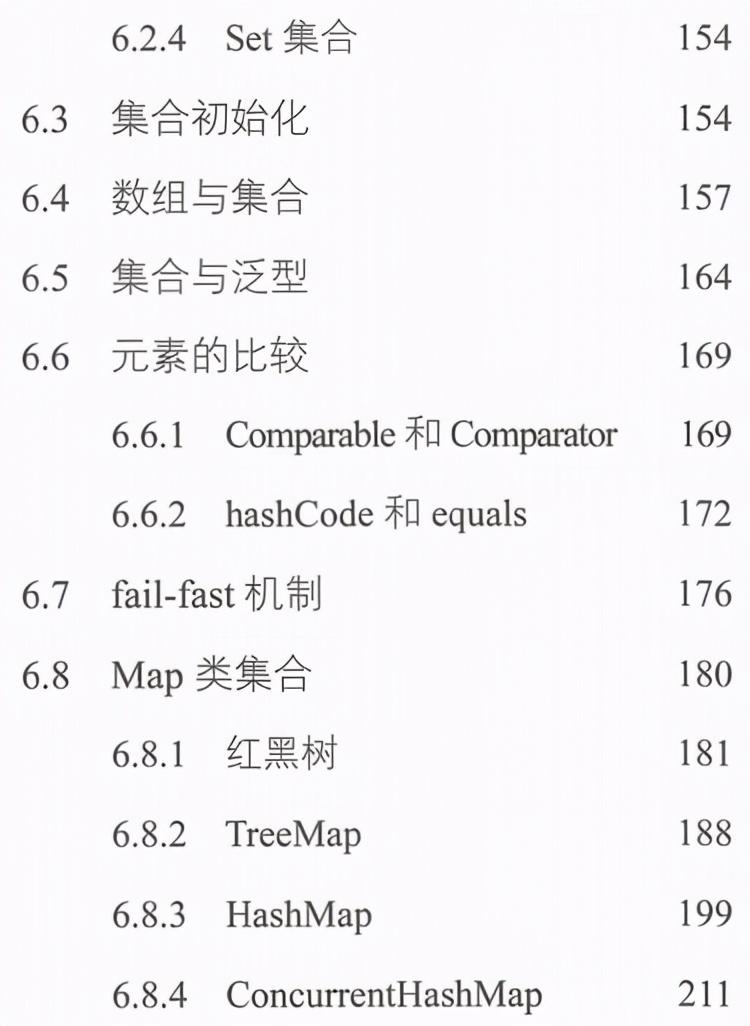 《码出高效：Java 开发手册》“码” 出高效的同时编写出高质量的代“码”。PDF文档资料免费开放下载！ - 文章图片