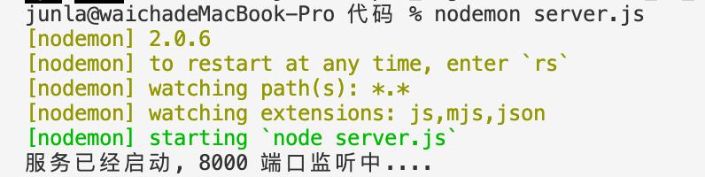 【ajax】JSON：服务端响应JSON数据+nodemon自动重启工具安装+Missing write access to /usr/local/lib/node_modules解决方法 - 文章图片