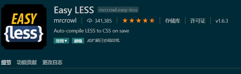 Less从入门到精通——安装——VScode中使用Less（附源码、学习视频和笔记） - 文章图片