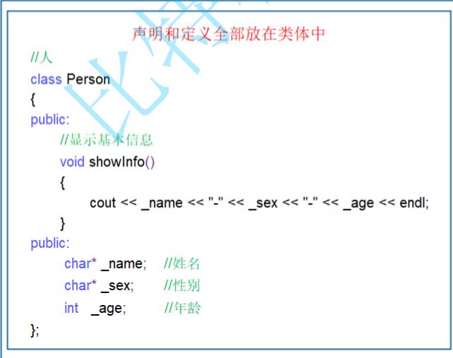 C++的类与对象 - 文章图片