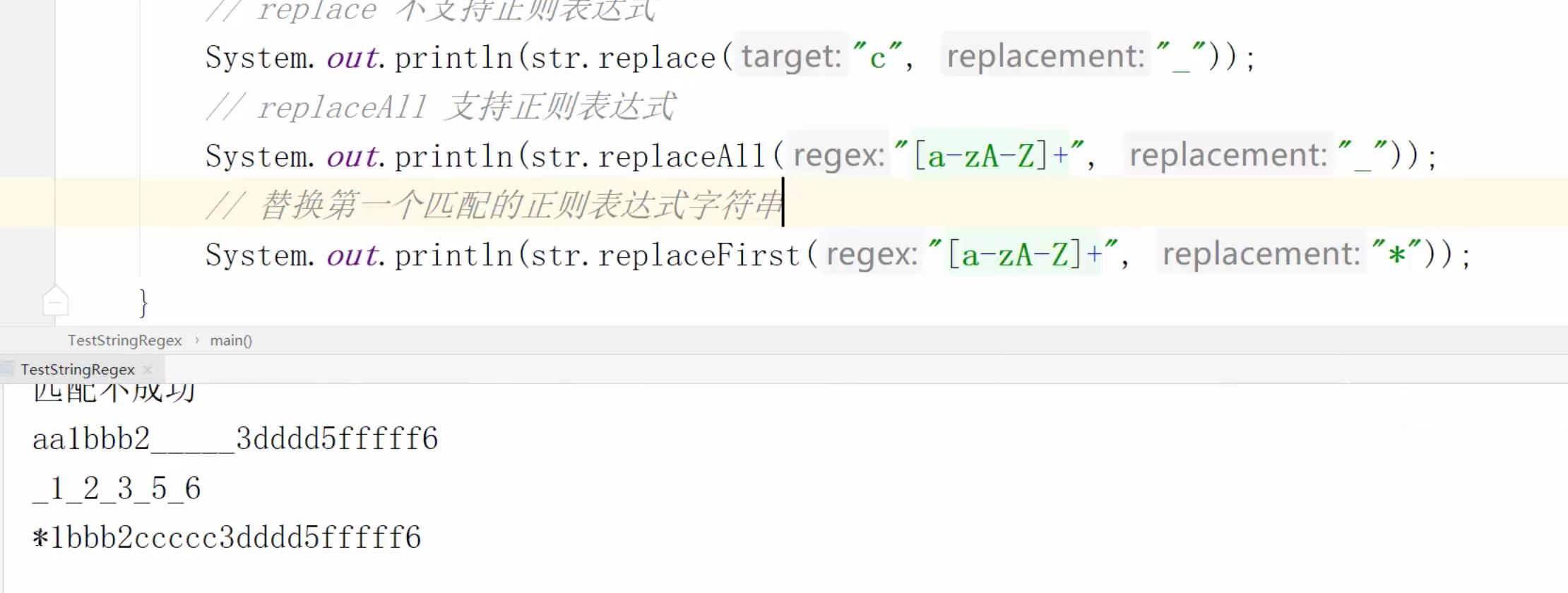 【Java】正则表达式 - 文章图片