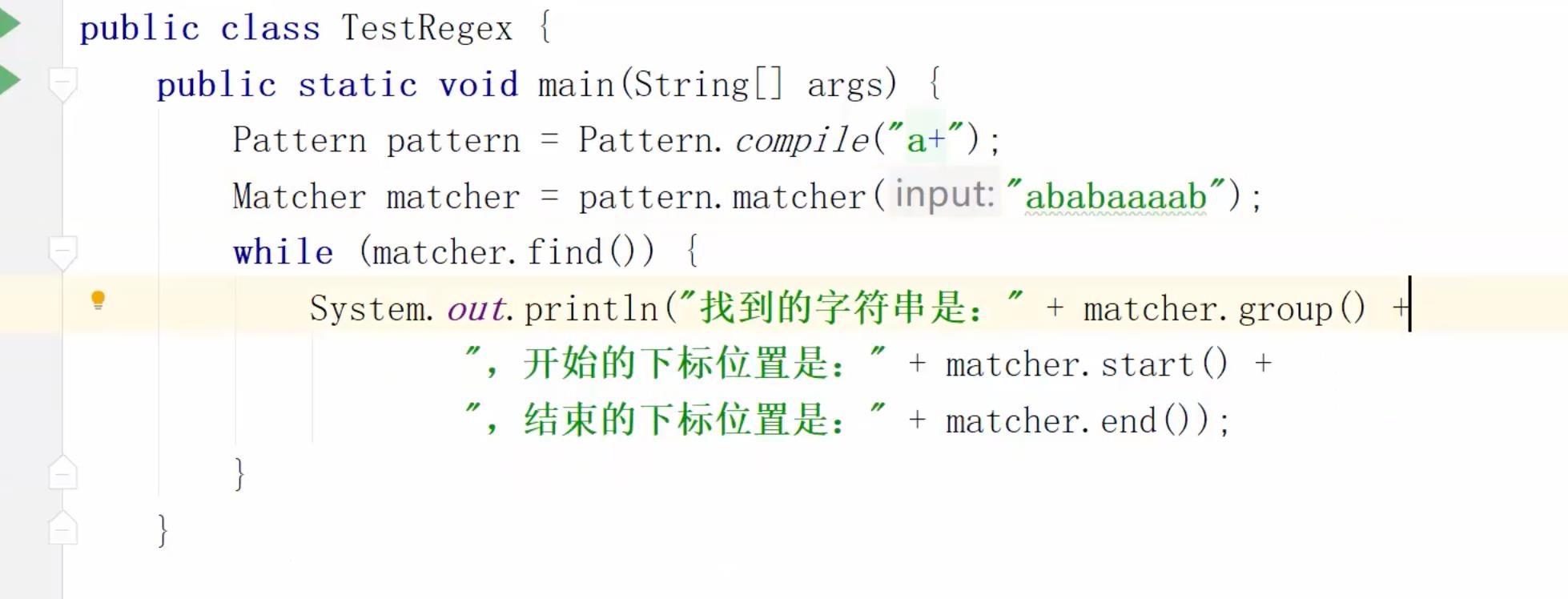 【Java】正则表达式 - 文章图片