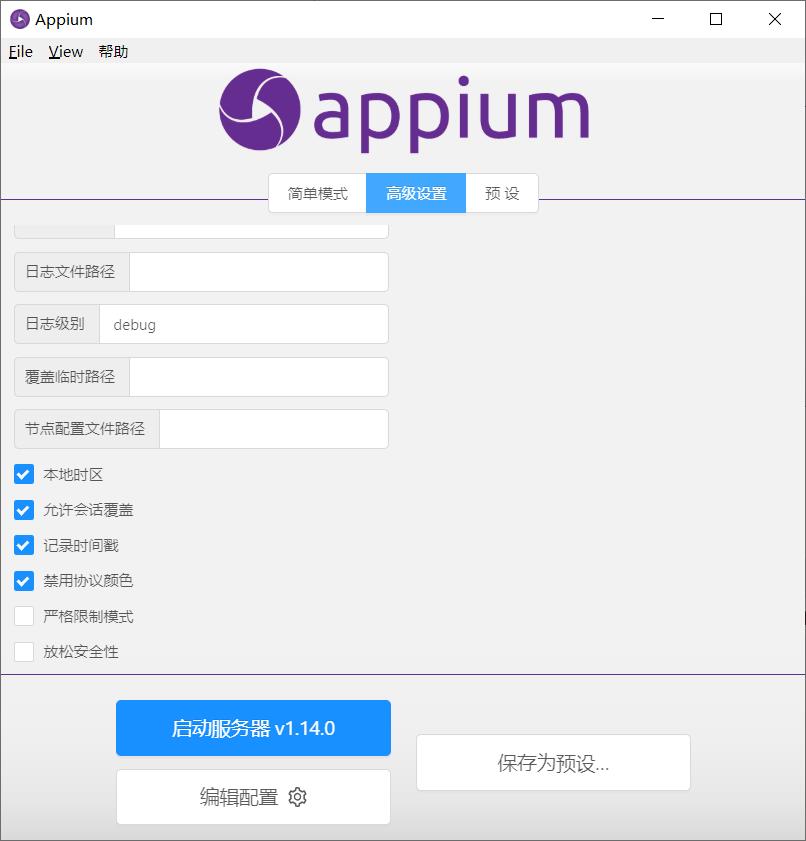 Appium自动化测试（Java版） - 文章图片