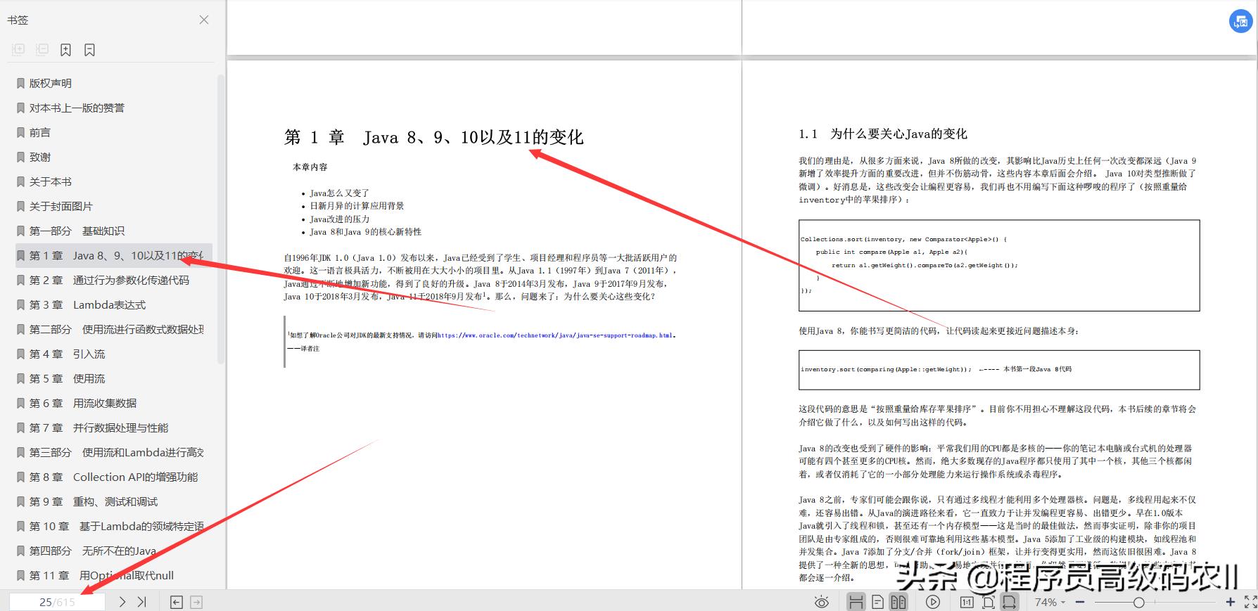 Java大牛十年心血终成高分经典Java实战最新版 - 文章图片