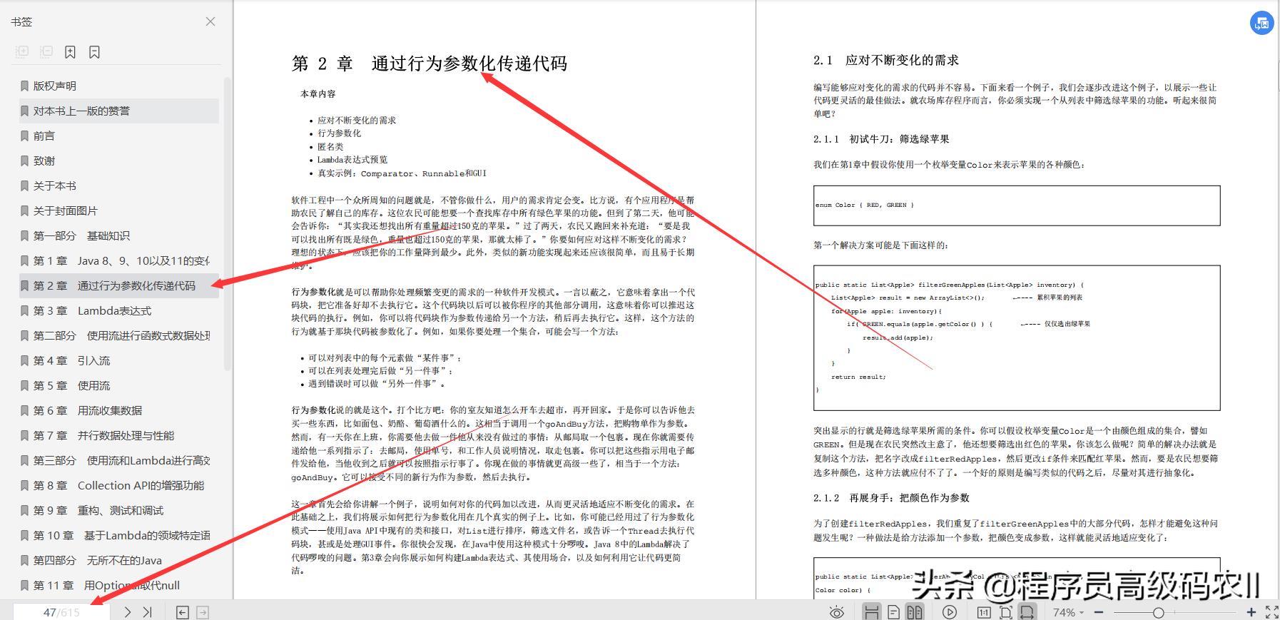 Java大牛十年心血终成高分经典Java实战最新版 - 文章图片