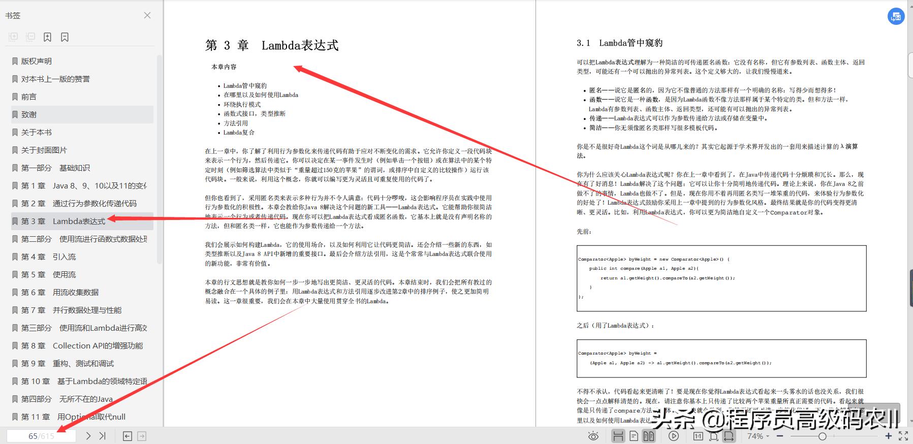 Java大牛十年心血终成高分经典Java实战最新版 - 文章图片