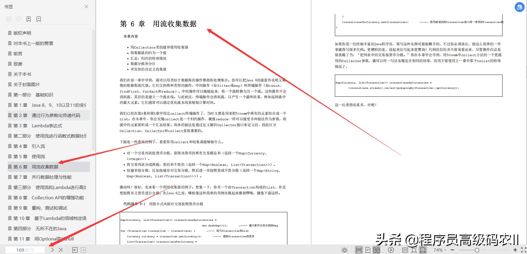 Java大牛十年心血终成高分经典Java实战最新版 - 文章图片