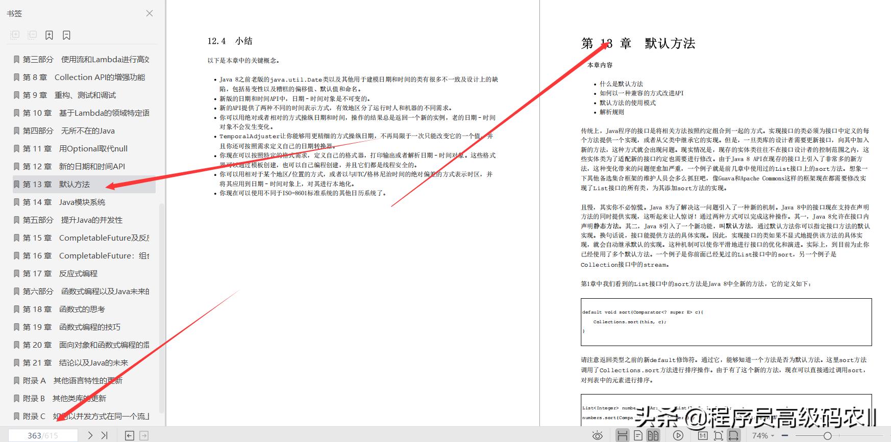 Java大牛十年心血终成高分经典Java实战最新版 - 文章图片