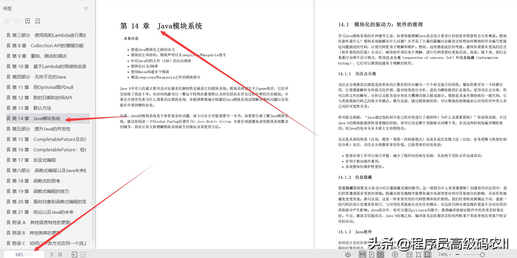 Java大牛十年心血终成高分经典Java实战最新版 - 文章图片