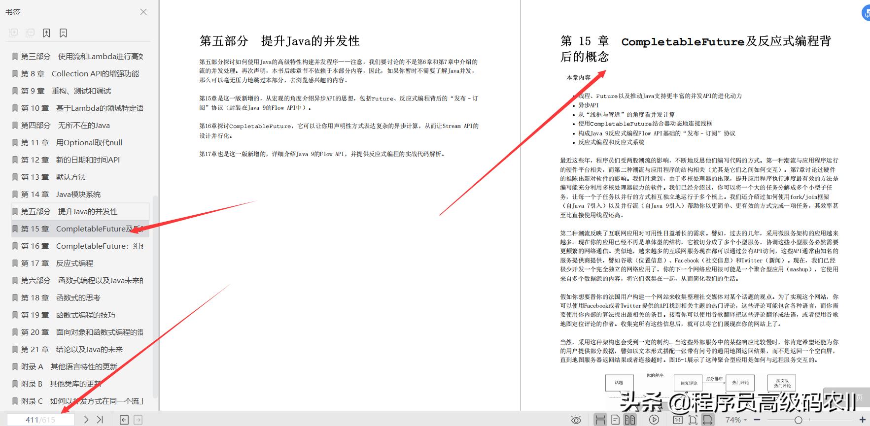 Java大牛十年心血终成高分经典Java实战最新版 - 文章图片