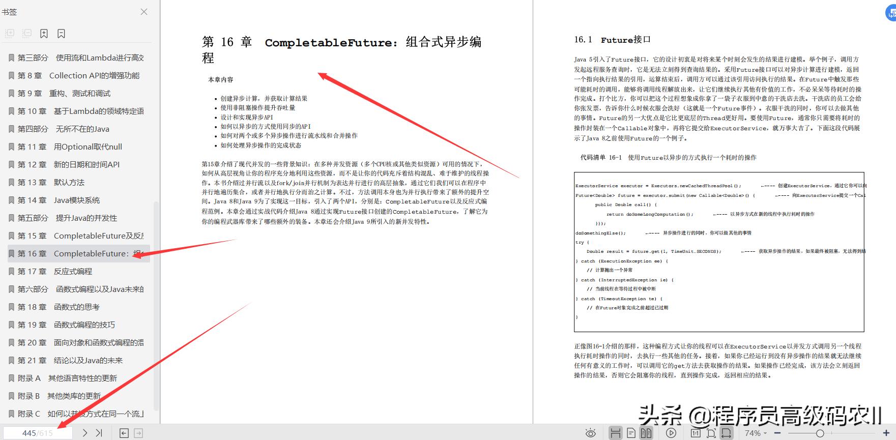 Java大牛十年心血终成高分经典Java实战最新版 - 文章图片