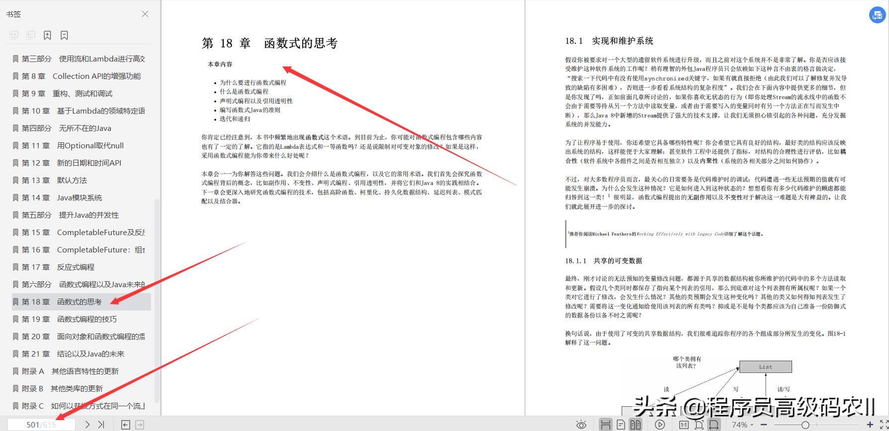 Java大牛十年心血终成高分经典Java实战最新版 - 文章图片