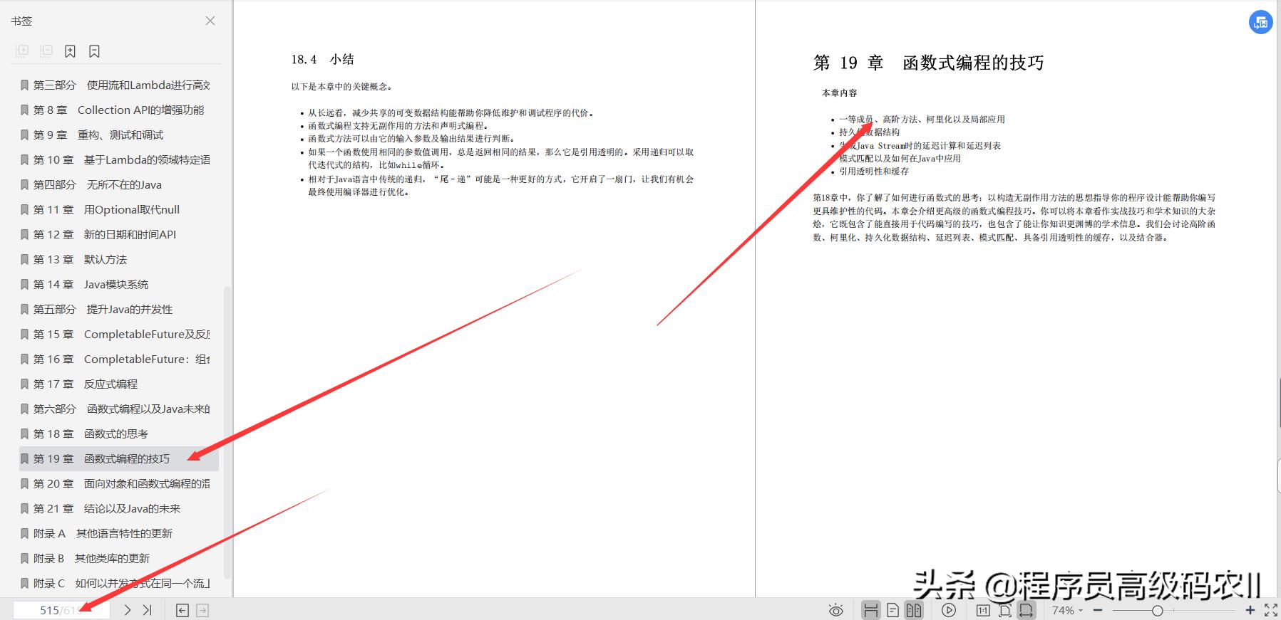 Java大牛十年心血终成高分经典Java实战最新版 - 文章图片