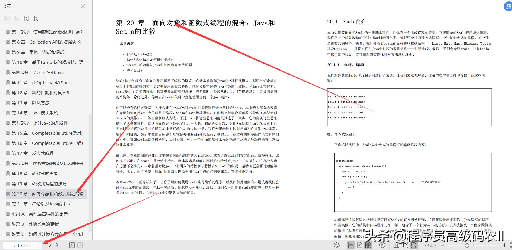 Java大牛十年心血终成高分经典Java实战最新版 - 文章图片