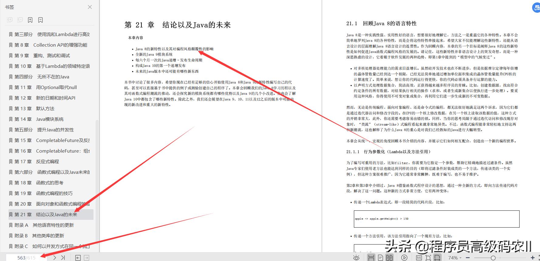 Java大牛十年心血终成高分经典Java实战最新版 - 文章图片