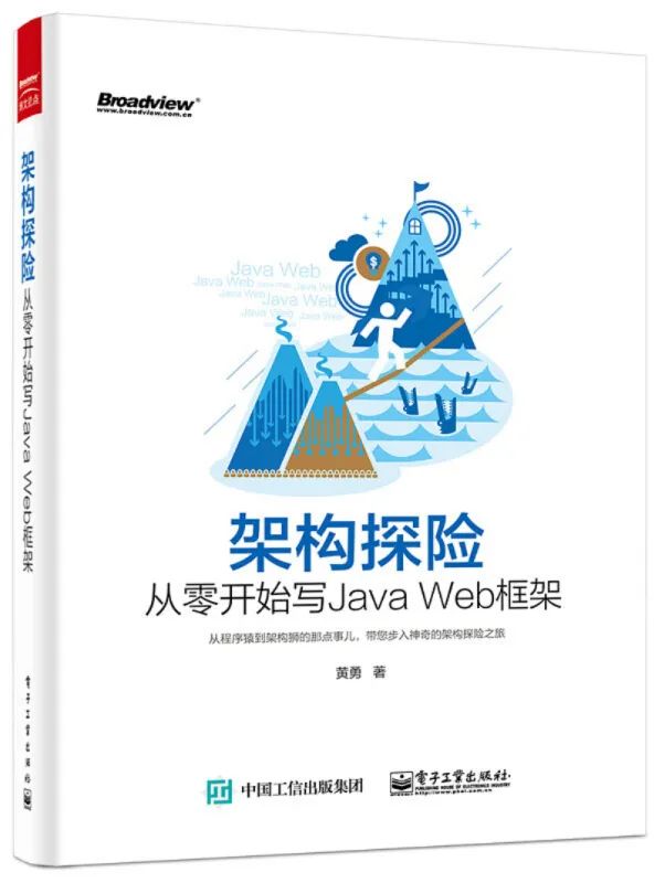 Java Web进阶书单 - 文章图片