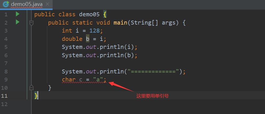 java类型转换 - 文章图片