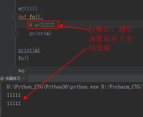 Python_13期_Day9_函数（中）、返回值、作用域、递归 - 文章图片