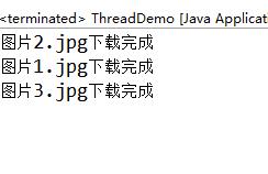 Java多线程 - 文章图片