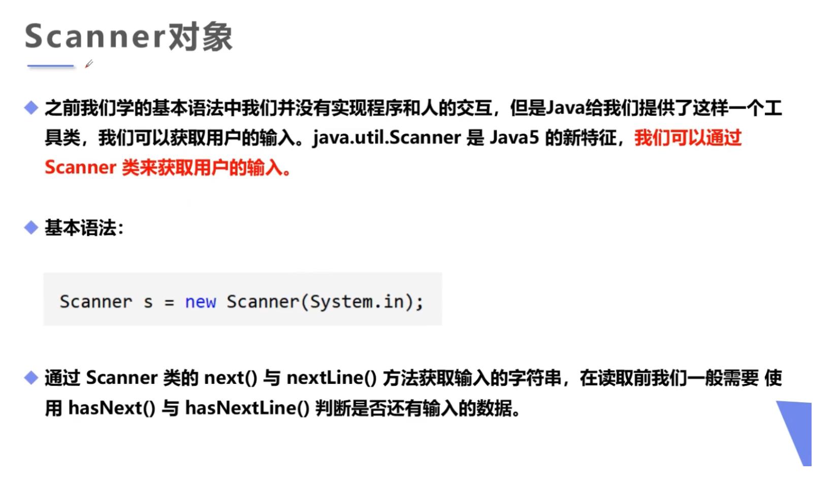 Java_Scanner - 文章图片