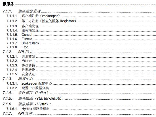 20年春招惨败，半年后成功拿下阿里Java(p6岗)offer,他经历了什么 - 文章图片