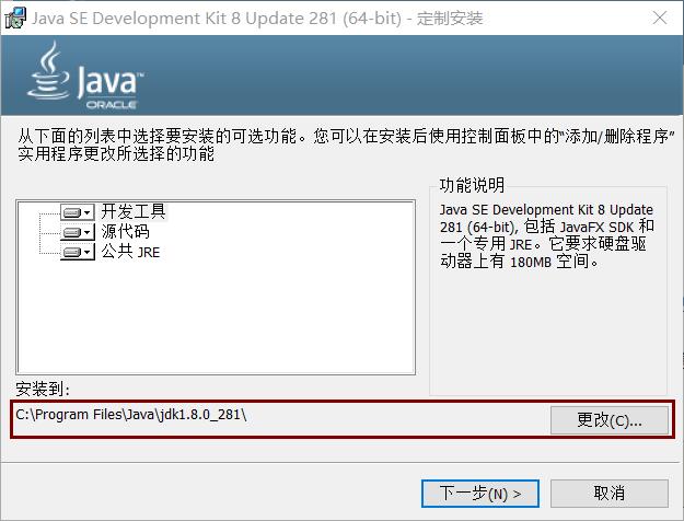 Java SE Development Kit8安装过程 - 文章图片