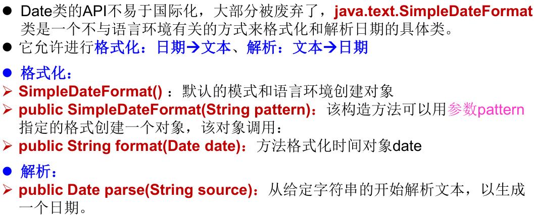 Java常用类之时间类 - 文章图片