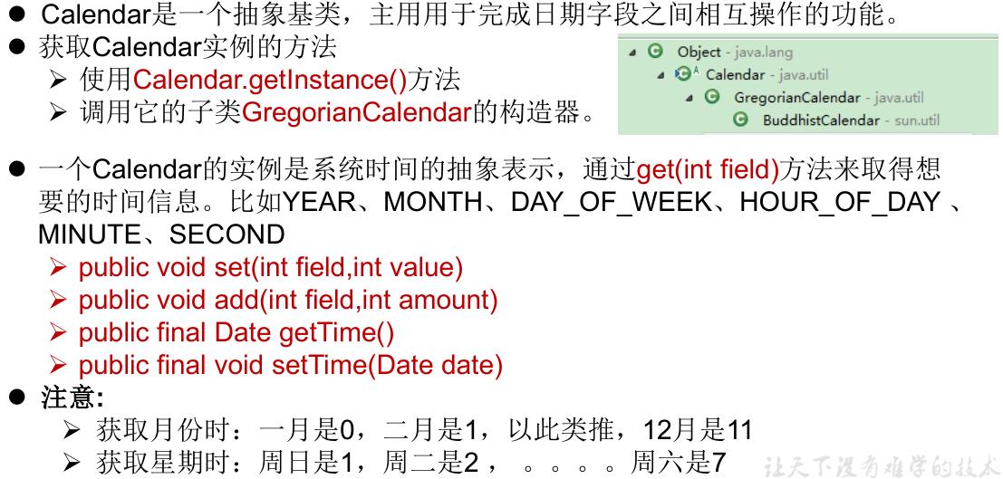 Java常用类之时间类 - 文章图片