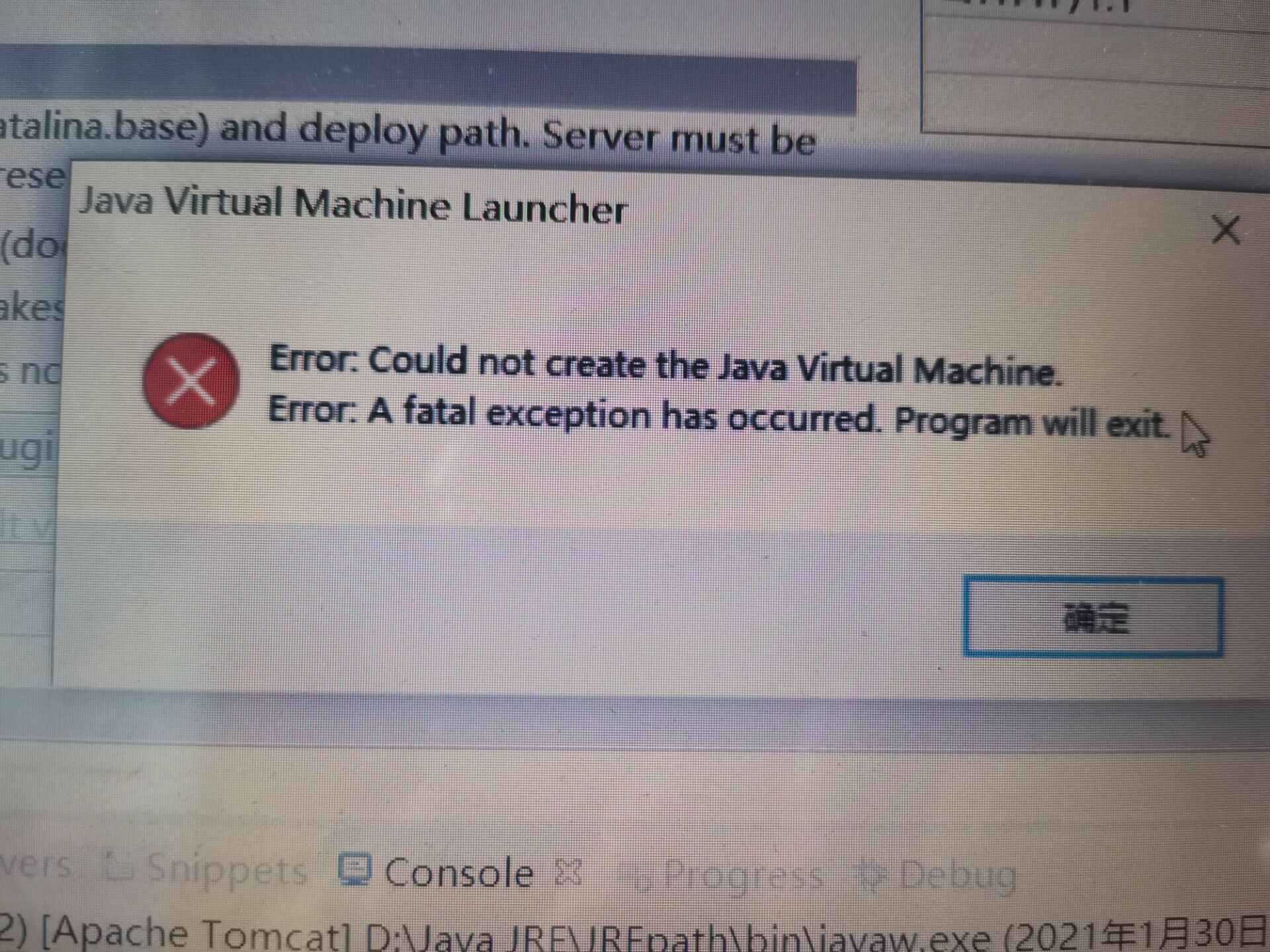 Java Virtual Machine Laucher失败问题处理 - 文章图片