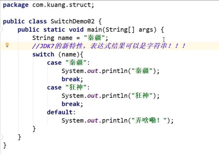 switch多级选择结构和java字节码文件反编译 - 文章图片