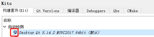 【Qt/C++异常笔记】构建套件检测不到MSVC2017 - 文章图片