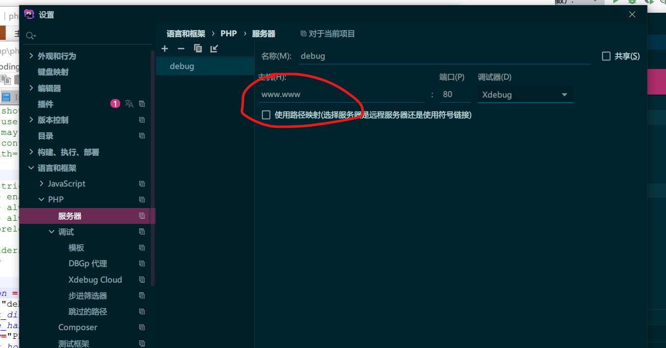 Xdebug+phpstorm配置[最新！！] - 文章图片