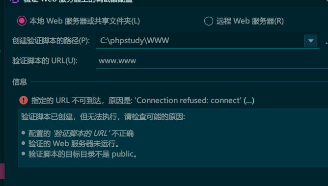 Xdebug+phpstorm配置[最新！！] - 文章图片