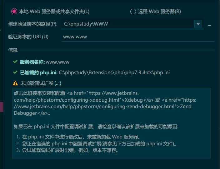 Xdebug+phpstorm配置[最新！！] - 文章图片